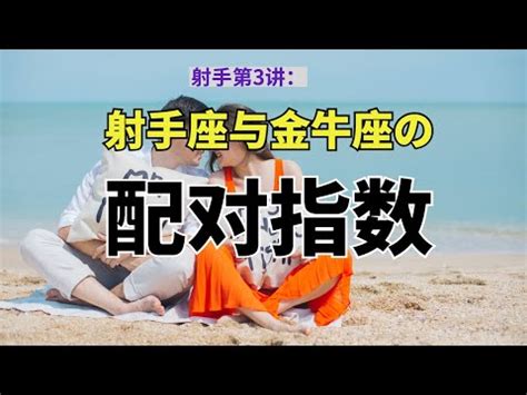 射手跟射手合嗎|射手跟射手合嗎？探討射手座之間的戀愛配對與相處之道